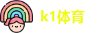k1体育
